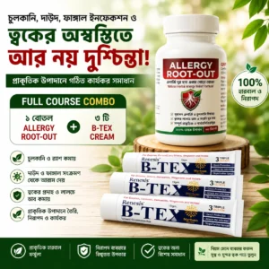 Allergy Root Out ফুল কোর্স